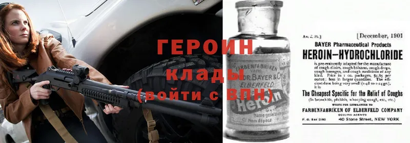 Героин Heroin  купить закладку  Узловая 